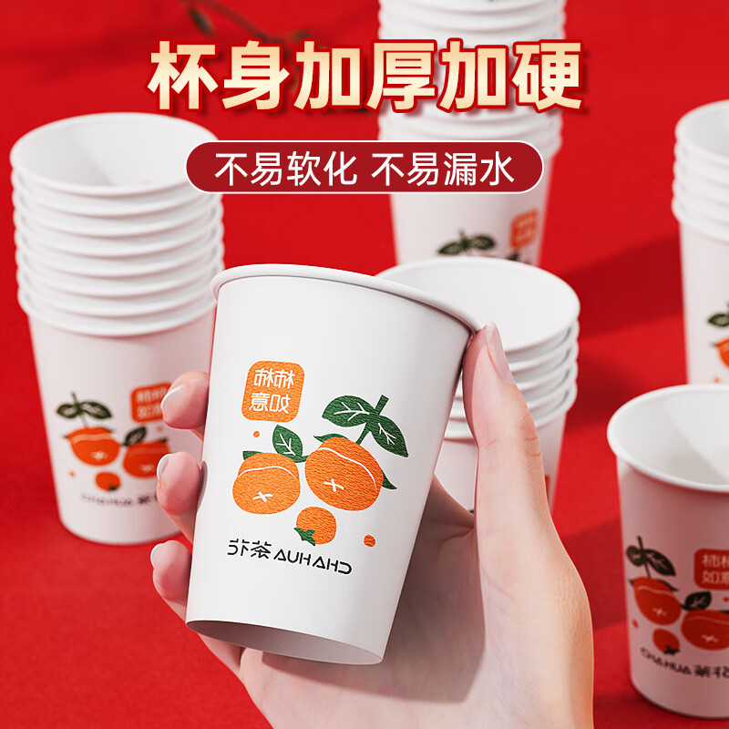 Camellia (CHAHUA) disposable cup paper cup water cup household paper cup office thickened festive disposable cup wholesale Shishi Ruyi version 218ML 100 pieces