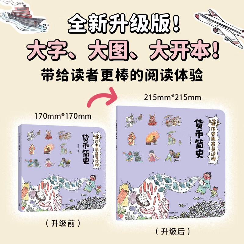 Wow! History turns out to be like this (6 volumes in total) 3-9 years old, interesting Chinese history picture books for children, children's history encyclopedia picture books, Fox Family, historical enlightenment, children's science, CITIC Publishing House books