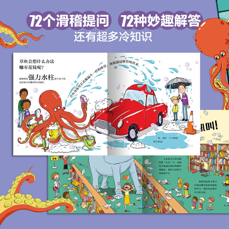 Click-to-read version of the first volume of Wonderland of Animals, all 8 volumes, fun science picture book for children aged 3-6, hilarious animal cognitive enlightenment picture book, tiger, elephant, penguin kindergarten imagination bedtime story picture book, supports little monkey Pipi point reading pen