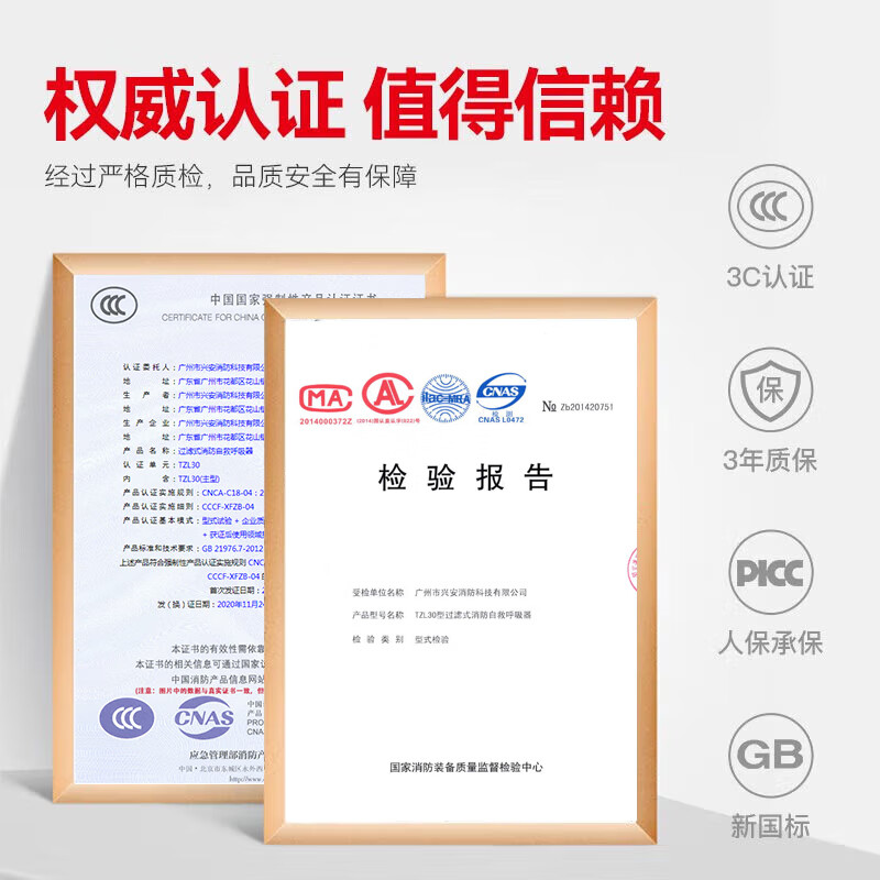 Xing'an fire mask gas mask filter fire self-rescue respirator fire escape smoke mask TZL30