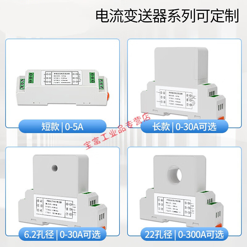 AC current transmitter DC voltage power sensor output 4-20mA/220V/0-5A DC current 0-500A