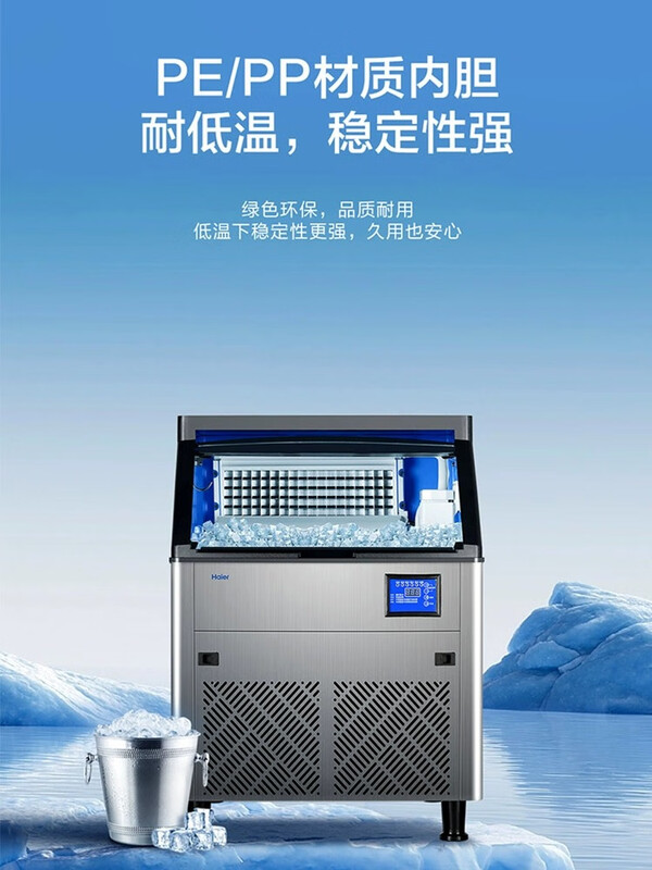 Haier ice machine large commercial milk tea shop large capacity fully automatic ice cube making machine Nissan 156 ice trays 160KG