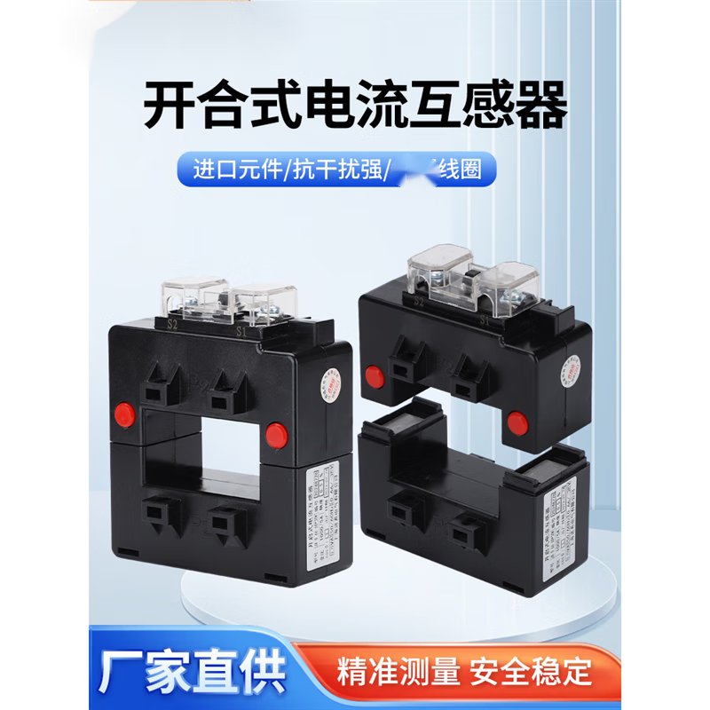 Open current transformer separation/opening three-phase AC square hole DK-DK-80*40-800/5A