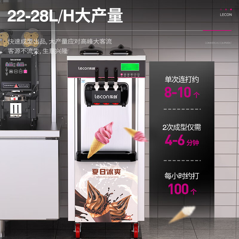 Lecon ice cream machine, commercial ice cream machine, fully automatic soft ice cream machine, desktop vertical cone machine, sundae machine, economical desktop, 28L/H output, door-to-door delivery
