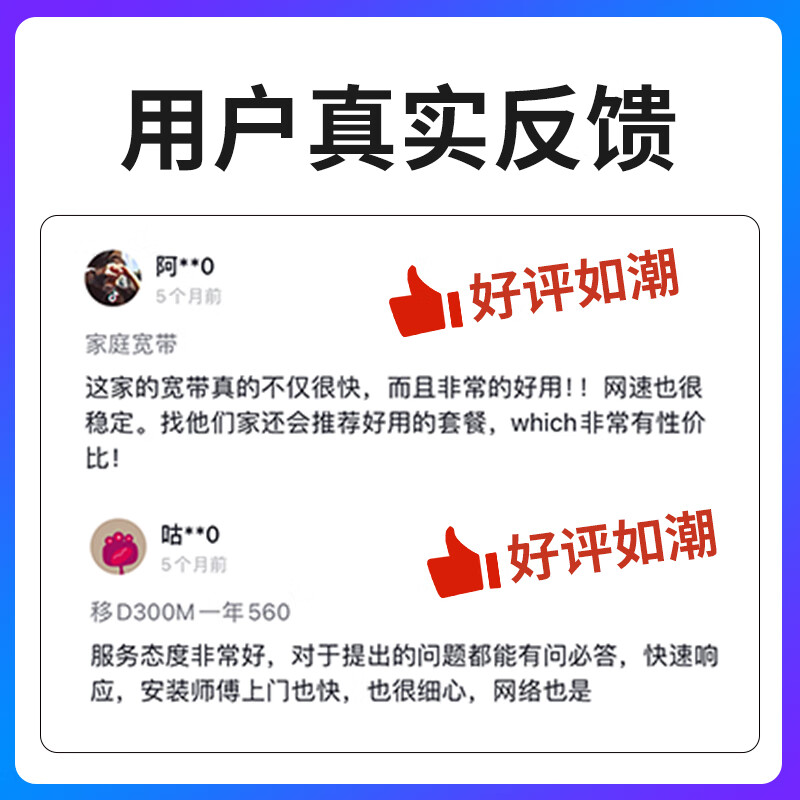 China Telecom Hubei Wuhan Broadband Application Single Fusion Package Home WIFI Door-to-Door Installation Appointment Wuhan High-Quality Broadband 300M 840 One Year Wuhan Broadband Application Appointment Official Installation After-Sales Service