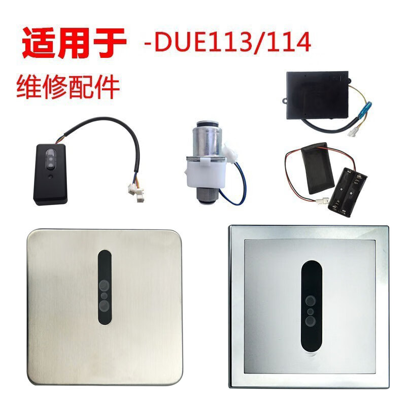 Applicable to TOTO urinal sensor accessories 106 solenoid valve 870 transformer urinal 114 squatting 603 3 models old battery box