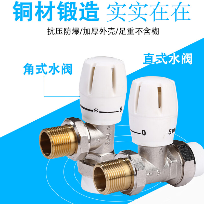 Customized custom-made suitable thermostatic valve radiator angle valve switch pb copper 4 minutes 6 minutes 1 inch valve straight prt hot card set floor heating pipe * 6 minutes angle thermostatic valve