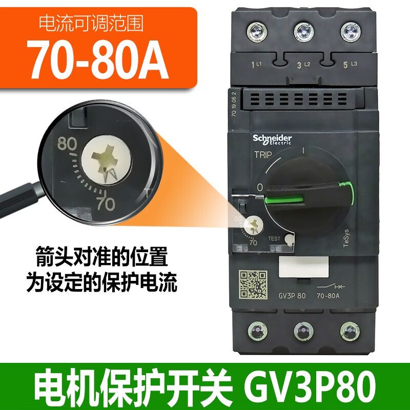 Original Schneider Electric brand GV2P GV3-P three-phase motor circuit breaker motor overload short circuit protection motor switch replaces GV3ME GV3P80 70A-80A replaces GV3-ME80