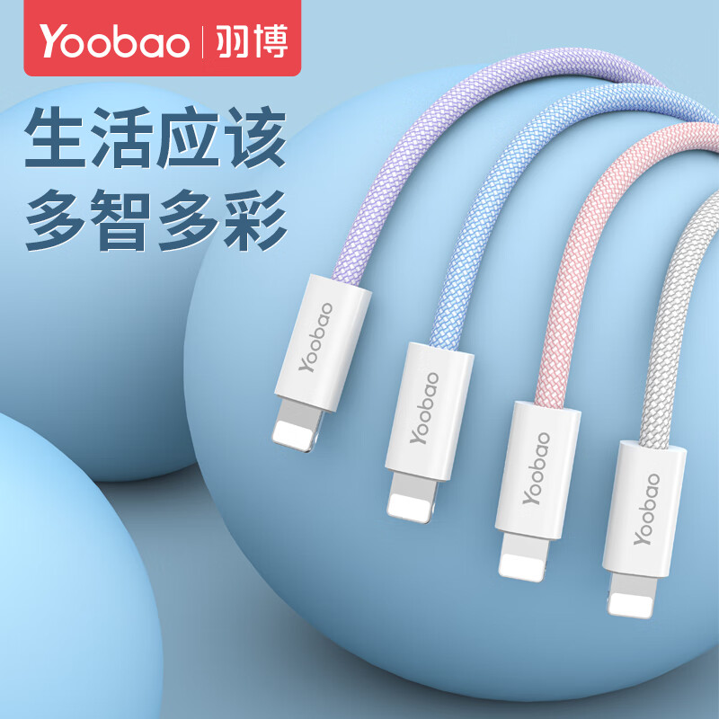 Yoobao 4016 Apple data cable PD fast charging cable 27W charging cable Type-C to lightning suitable for Apple iPhone14/13Pro/12/11/Xs universal PD20/27W+ fast charging without pop-up window purple 1.2 meters