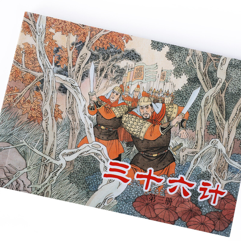 Thirty-Six Strategies, Comics, Little People's Books, Shanghai People's Beauty, Famous Paintings by Famous Artists (Set of 12 volumes) (Blue Letter/Leather Bound)