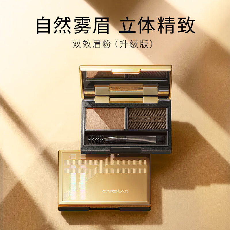 Carslan dual-effect eyebrow powder upgraded version (waterproof, sweat-proof, non-smudged, two-color, natural and long-lasting) 02 gray brown 3g New Year's gift for women
