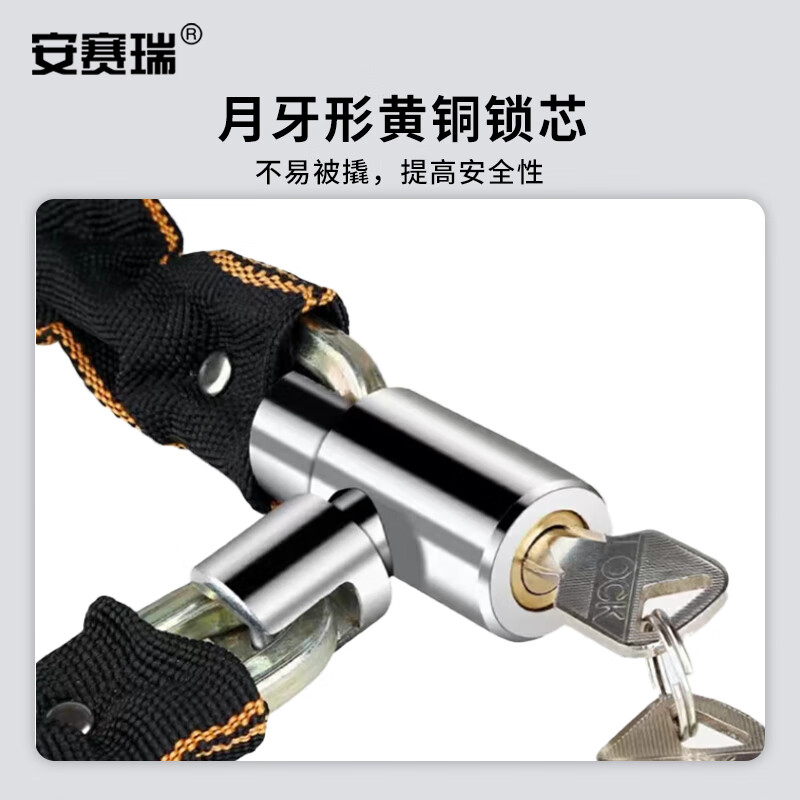 Ansery bicycle lock, cloth chain lock, portable electric vehicle, motorcycle anti-theft lock, shop door lock, about 66cm 1C00297