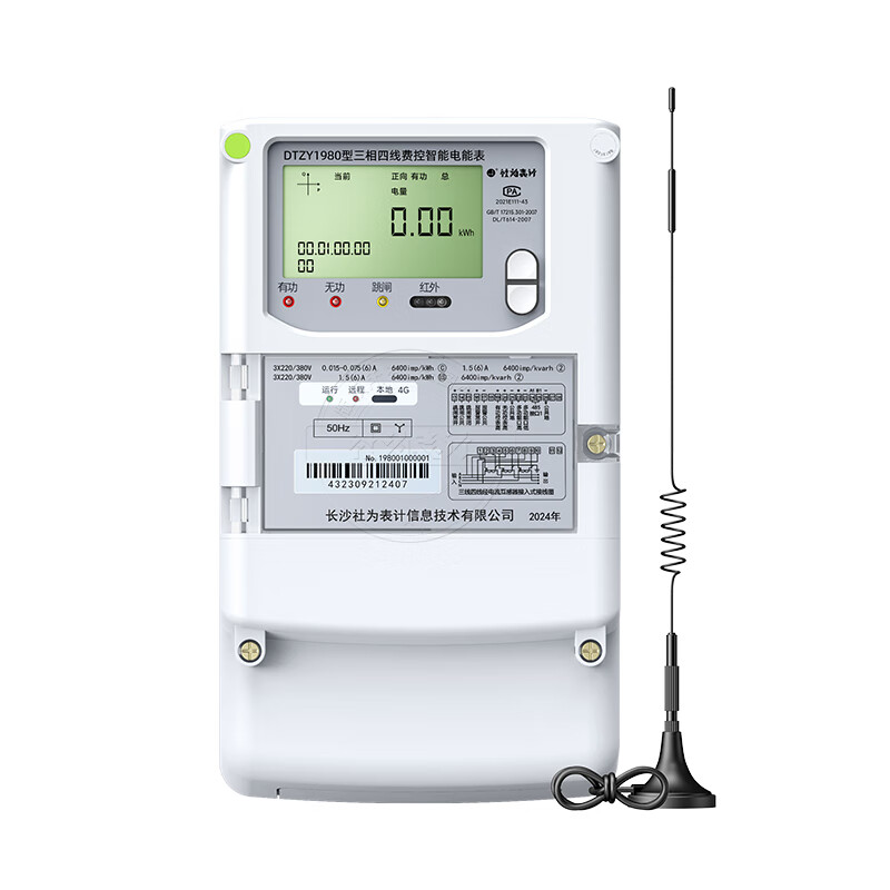 Shewei Meter 4G wireless three-phase four-wire multi-function smart meter three-mutual induction energy meter 380V with energy consumption system 4G 380V*1.5(6)A 0.5s level