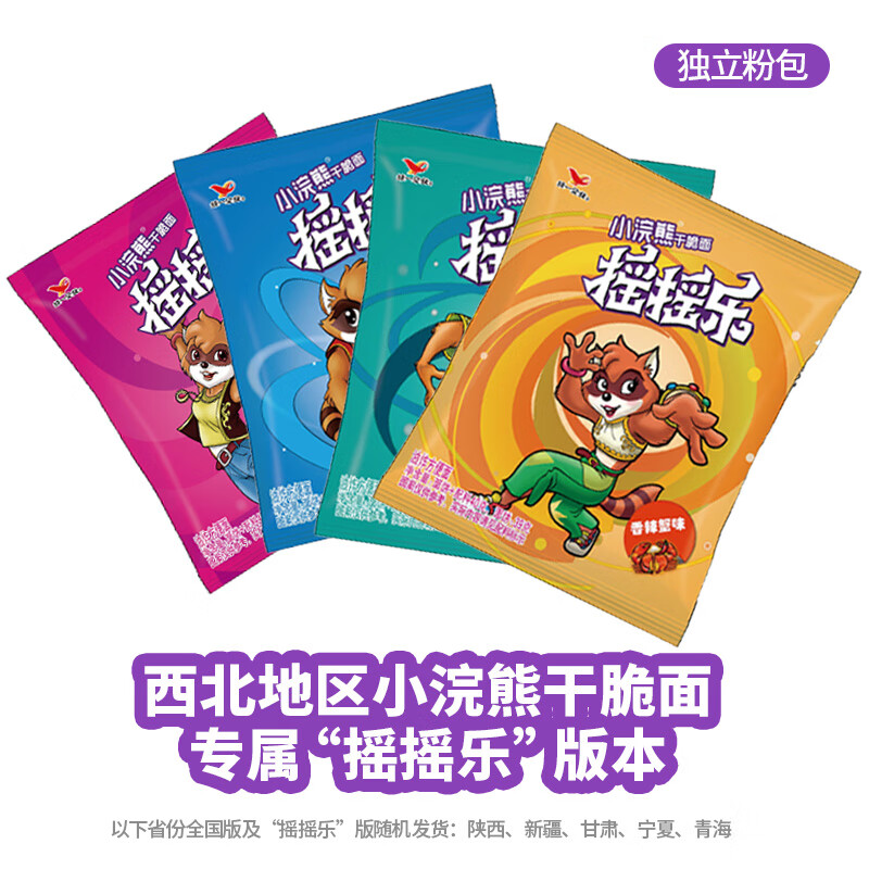 Uni-President Little Raccoon Sizzling Barbeque Flavor Crispy Noodles 35g*30 packs full box of childhood delicacies crispy noodles instant noodles