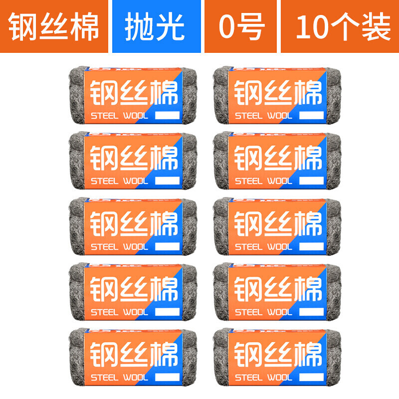 Polishing cotton polishing pad marble cleaning cotton pad terrazzo surface grinder crystal surface steel No. 0 steel wool 10 pieces