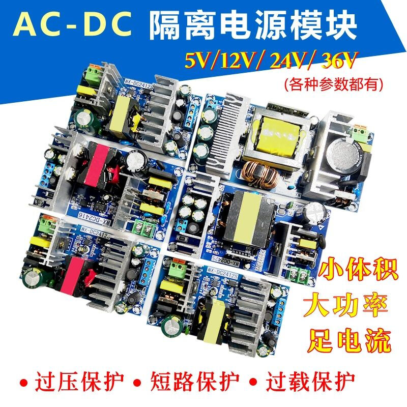 Customized AC-DC isolation voltage regulator and step-down module AC 220 to DC 5V12V24V9V36 small size switch 24V4A100W