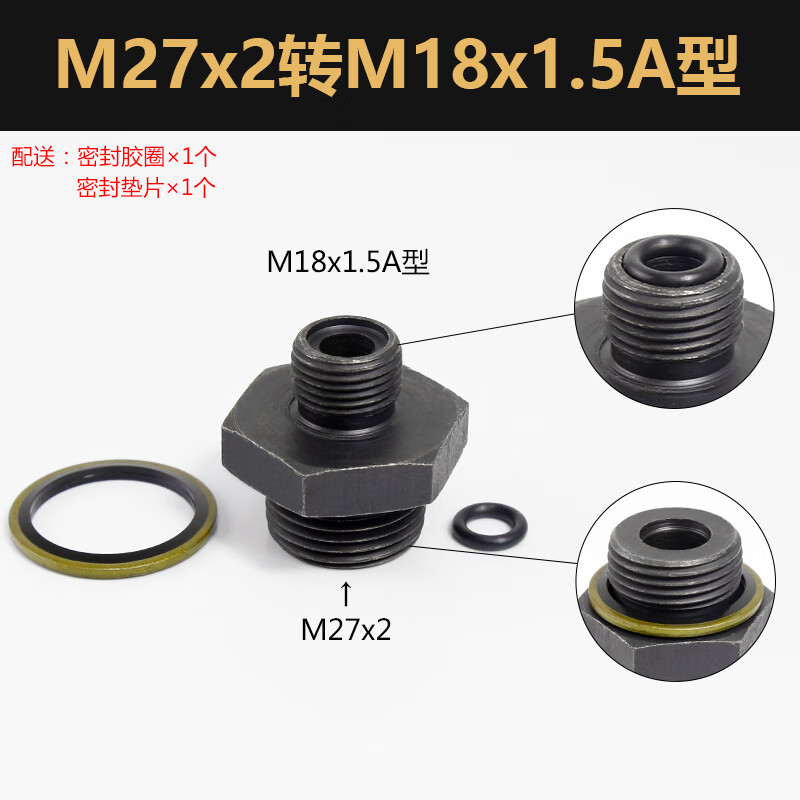 Liipinhui customized hydraulic transition joint A-type metric M14 16*1.5 external thread high-pressure oil pipe conversion wire joint M27x2 to M18x1.5A type