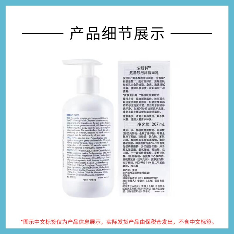 Elta MD Anyenko Amino Acid Facial Cleanser 207ml Sensitive Skin Cleansing Deep Cleansing Universal New Year Gift for Men and Women