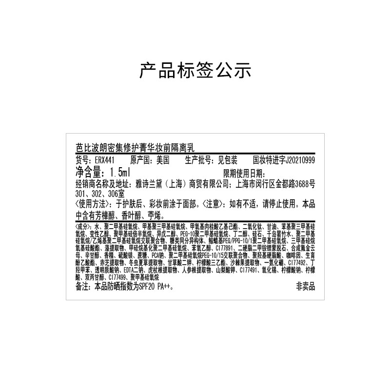 Bobbi Brown Buyback Voucher Skin Care Trial Pack (Orange Cream 1.5ml + Cordyceps Isolate 1.5ml)