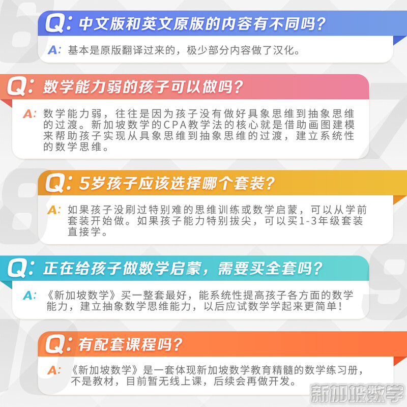 Singapore Mathematics Grades 1-3 (set of 3 volumes) Chinese version CPA teaching method to establish systematic mathematical thinking 7-9 years old children's book recommended book list for primary school students