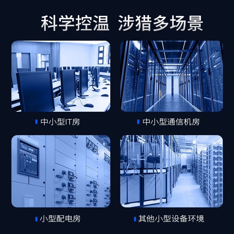 Midea 5 HP precision air conditioning machine room special cabinet machine constant temperature and humidity 380V distribution room 24H operation MAV013WT1N2S enterprise purchase package 4 meters copper pipe installation Jingdong self-operated