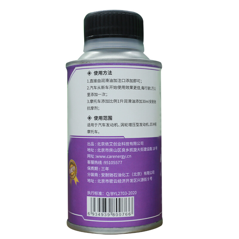 Energy Engine Oil Additive Blue Smoke Engine Repair and Protection Agent 125ML Automotive Supplies