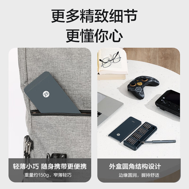 Deli screwdriver set 25-in-1 notebook disassembly precision cross-shaped computer hexagonal plum blossom multi-function