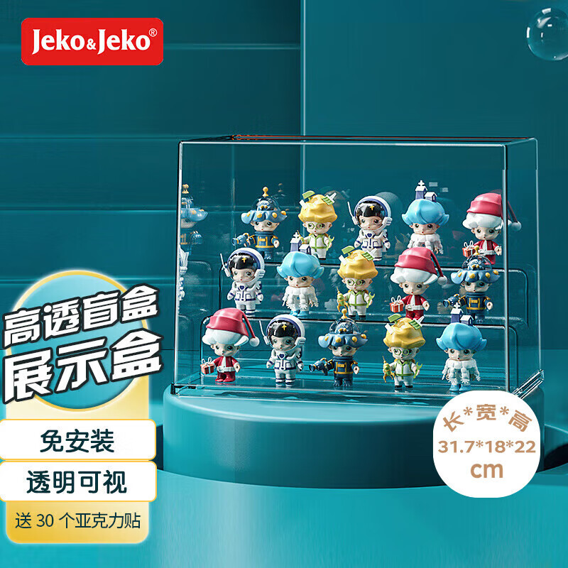 JEKO&JEKO blind box display box figure display cabinet bubble mart labubu display stand transparent storage box transparent white