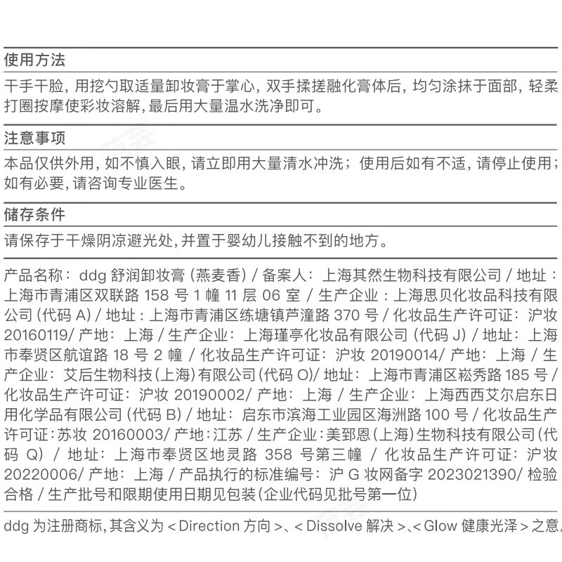 DDG oatmeal makeup remover 3.0, gentle cleansing for eyes and lips, easy to emulsify, non-pasting for sensitive eyes, 110ml*2 cans of makeup remover