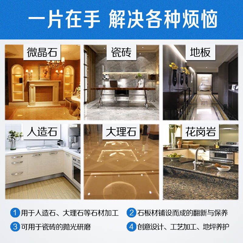 Water-grinding stone polishing sheet marble granite tile stone edge grinding renovation polishing angle grinder polishing sheet SL 8 cm No. 50