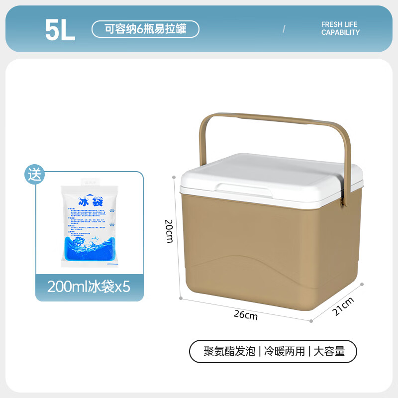 Erxu Insulated Box Refrigerator Outdoor Commercial Ice Cream Ice Cream Cooler Car Portable Fresh Box Ice Bucket 5L Khaki EPS Keeps Cold About 24H Free Ice Bag*5