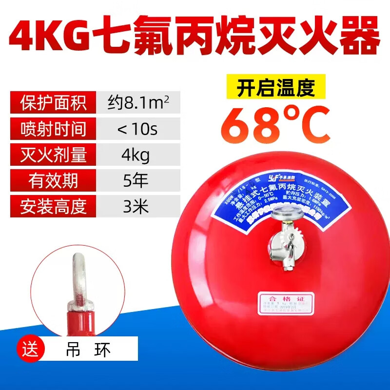 Hanging ultra-fine dry powder fire extinguisher 4kg 6KG 8KG fire palace lantern hanging automatic temperature sensing fire ball bomb 4kg hanging fire extinguisher 3C certification