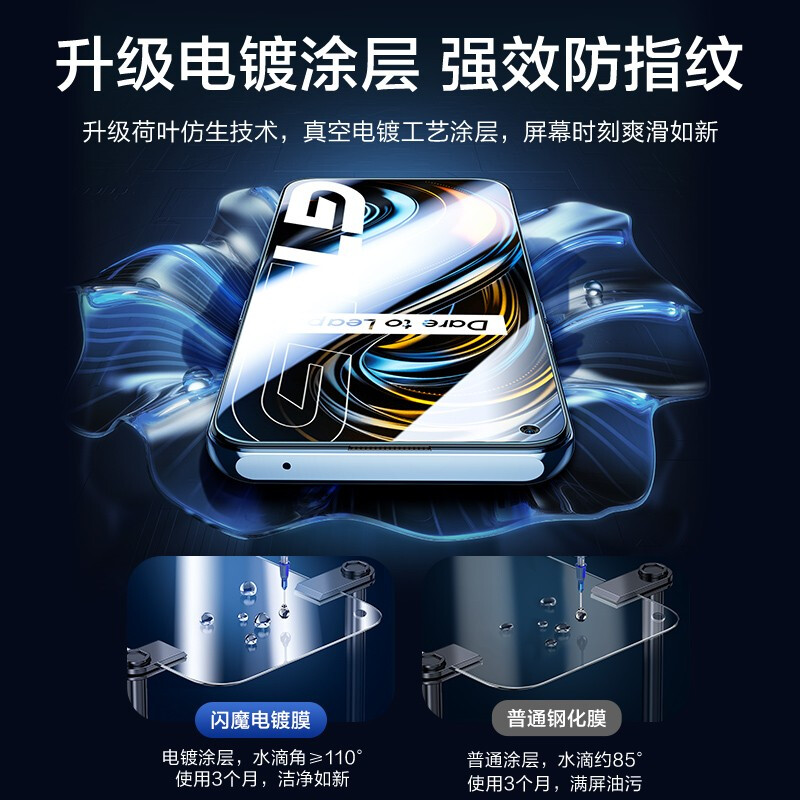 Flash Magic is suitable for Realme GT tempered film. Realme GT HD anti-fall, explosion-proof, anti-fingerprint and anti-scratch protective film. Enhanced version | Electroplated double anti-fingerprint. 2 pieces* artifact. Realme GT