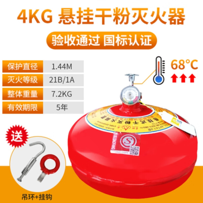 Hanging dry powder fire extinguisher 4kg device fire extinguishing bomb warehouse garage factory fire extinguisher fire equipment 4KG hanging dry powder 3C certification