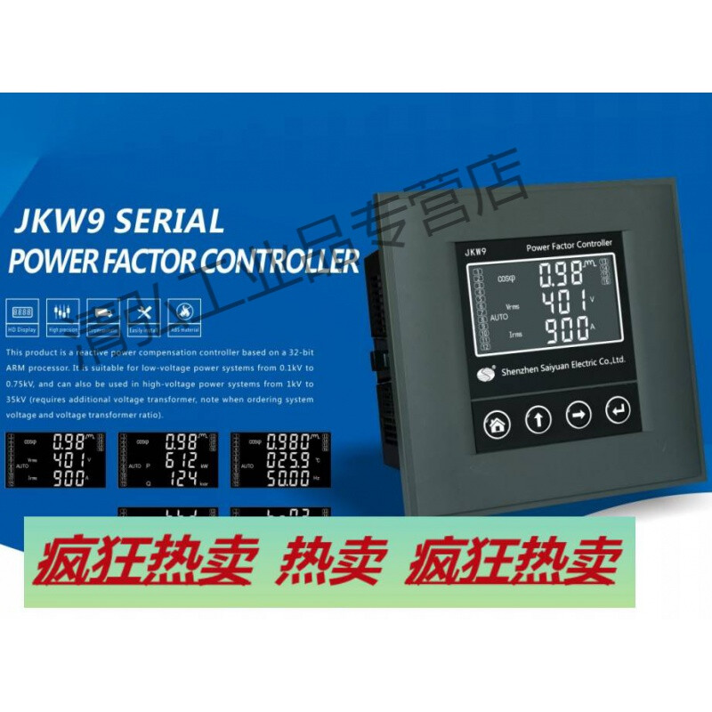 Shenzhen Saiyuan low voltage reactive power compensation controller JKW9-6/8/10/12/16/24 J static D JKW9-8J