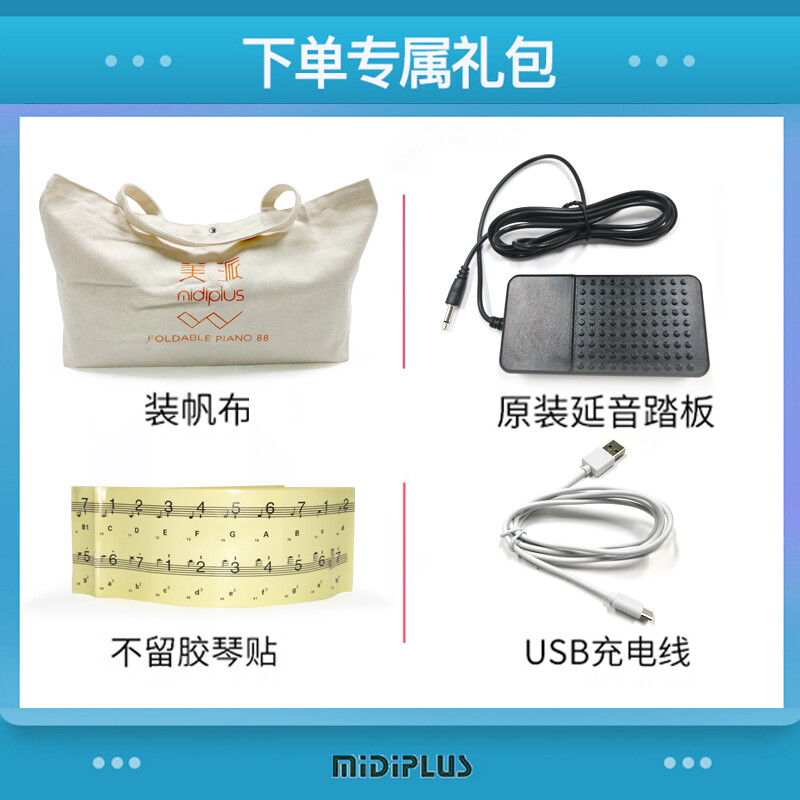 Midiplus Meipai hand-rolled piano 88-key folding piano portable electronic piano dormitory children's keyboard Chinese Valentine's Day holiday gift