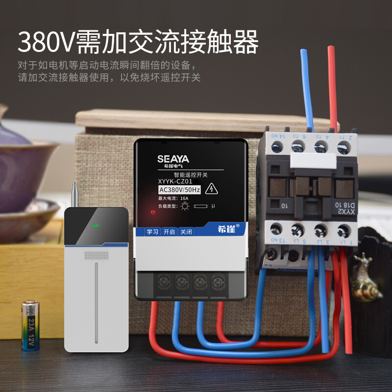 Water pump intelligent controller remote control switch 220V380V high power remote control remote control switch Ling 5 9V square batteries