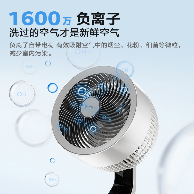 AIRMATE Swan PRO MAX voice air circulation fan 18-speed DC variable frequency household electric fan floor fan first-level energy efficiency negative ion purification FA23-SRDI151