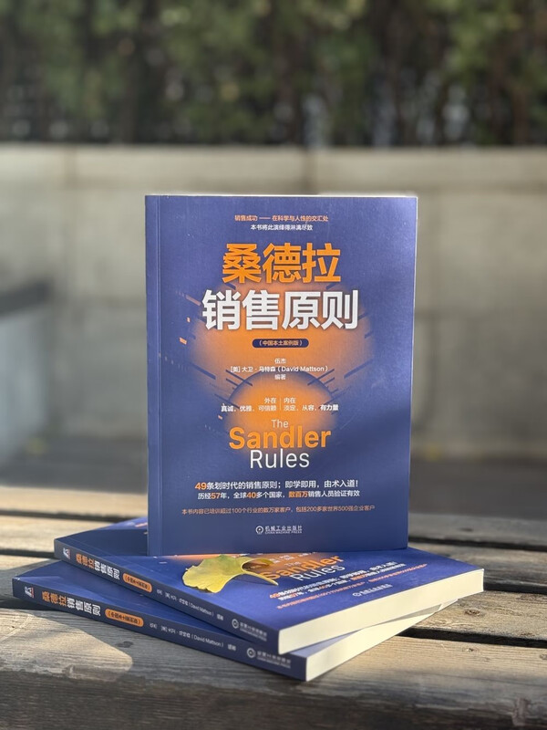Sandra's Sales Principles Chinese Local Case Version 49 Epoch-making Sales Principles Sales Sales Management Marketing