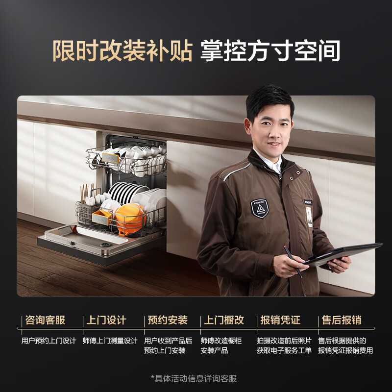 Fotile under-stove dishwasher NJ01S N1S series embedded small size household 14 sets large capacity 100 steam sterilization