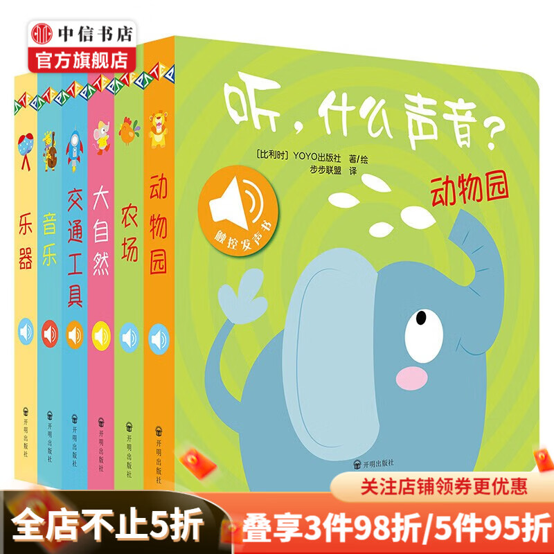 Optional free shipping Chicken Ball Tactile Toy Book Series What to Hear the Sound Book Hello Jijijiji Hello Bright and Exquisite Touch Book 0-3 Years Old Tactile Toy Book CITIC Bookstore What to Hear All 6 volumes