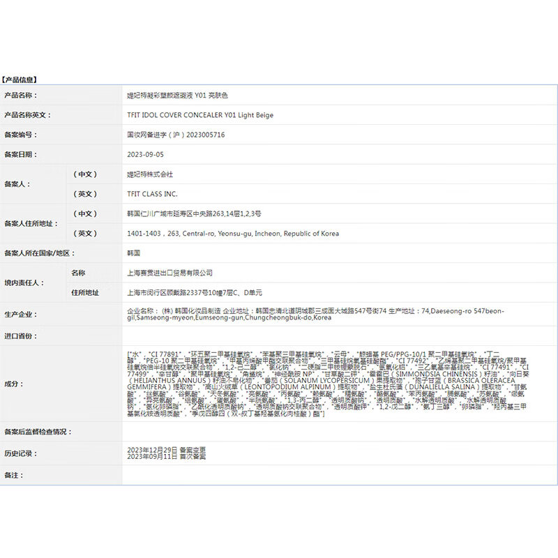 Tfit Concealer Cream Covers Acne Marks, Dark Circles, Facial Spots, Concealer Stick Pen 01 #Brighten Skin Color Valentine's Day Gift