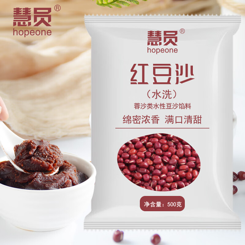 Hopeone Red Bean Paste 1000g Egg Yolk Crisp Zongzi Tangyuan Bean Paste Mooncake Filling 500g*2