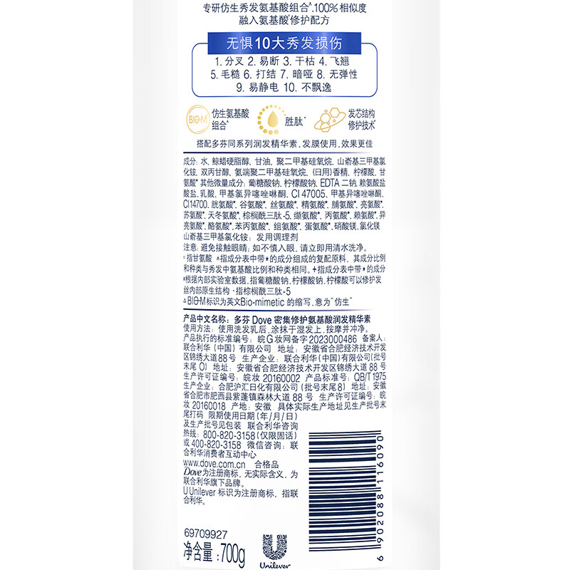 Dove Intensive Repair Amino Acid Conditioner 700g Conditioner for dry, damaged and frizzy hair