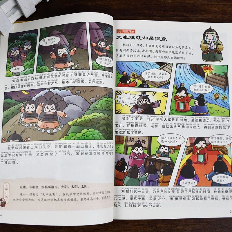 Fun Reading of Sun Tzu's Art of War + Fun Reading of Thirty-Six Stratagems, 2 volumes with color pictures and phonetic notation, children's reading comic version, primary and secondary school extracurricular reading of Chinese classics, historical children's literature comics