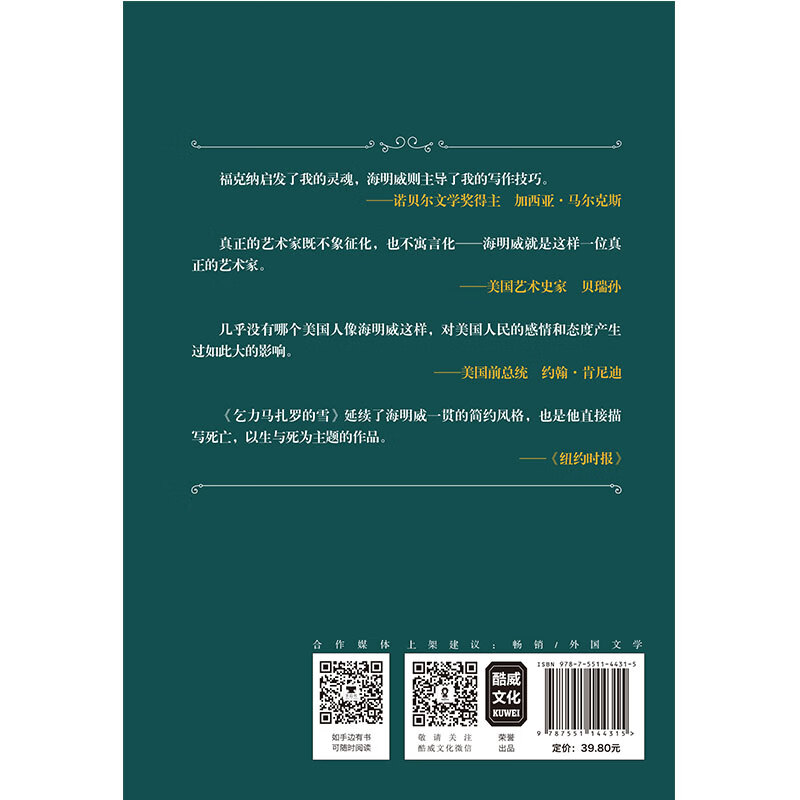 The Snows of Kilimanjaro novel