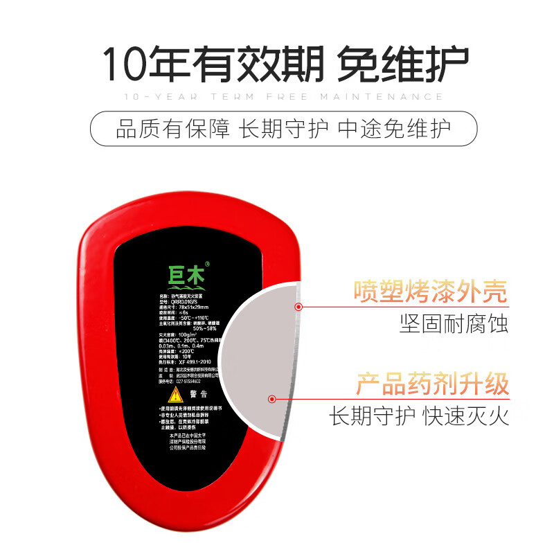 Giant wood aerosol fire-extinguishing stickers for electric vehicles to prevent fires and high temperatures, fully automatic spraying for engine room meter boxes and distribution cabinets 100g aerosol fire-extinguishing stickers + safety hammer