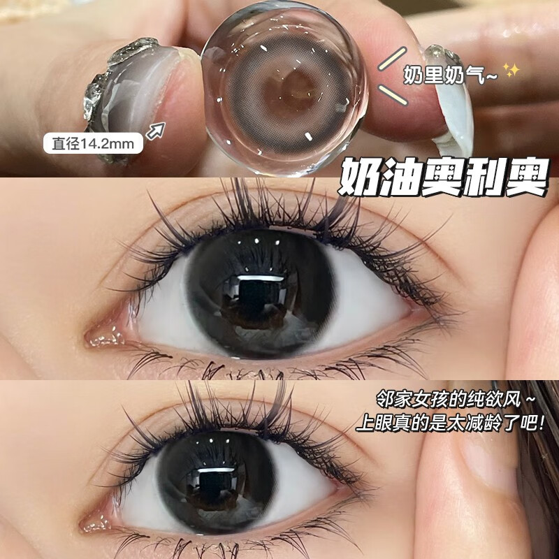 OVOLOOK half-year disposable 2 pieces new sandwich craft student daily size diameter color contact lenses for women ovolook cream Oreo 14.2 half-year disposable gift box 0 degrees