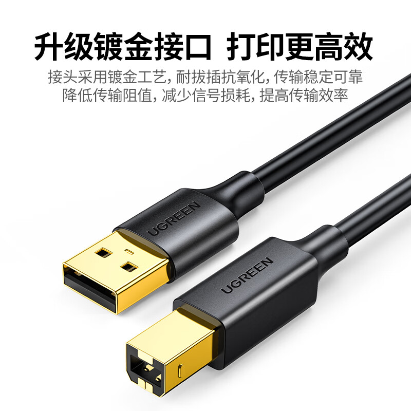Greenlink printer data connection cable USB2.0AM/BM square port gold-plated connector high-speed printing cable Universal HP HP Canon Epson printer cable 5 meters 10352
