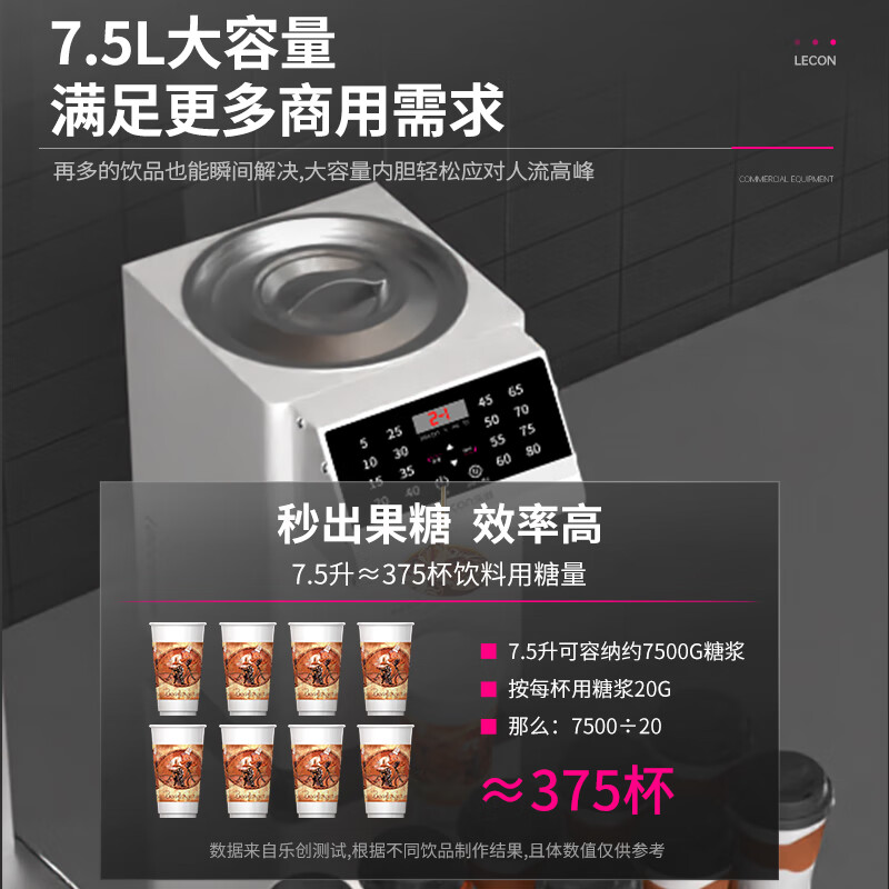 Lecon Fructose Machine Commercial Syrup Machine Milk Tea Shop Equipment Water Bar Special Fruit Powder Dosing Machine Fully Automatic 16 Grid Dosing Machine 16 Grid Memory 8L Black Square Corner